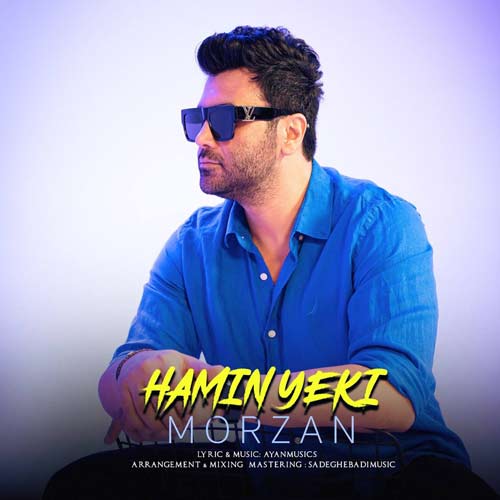 دانلود آهنگ مرضان همین یکی 1 morzan hamin yeki 2025 10 18 18 30