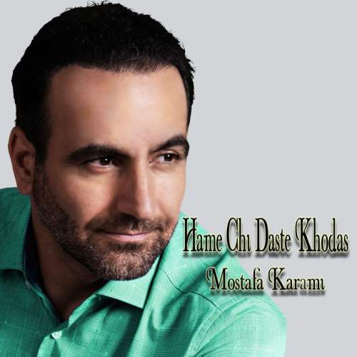 دانلود آهنگ مصطفی کرمی همه چی دست خداست 1 mostafa karami hame chi daste khodast 2025 10 15 15 55