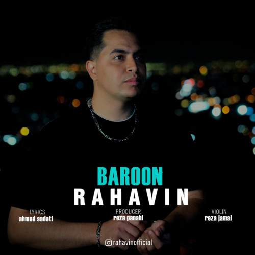 دانلود آهنگ رهاوین بارون 1 rahavin baroon 2025 10 14 12 55