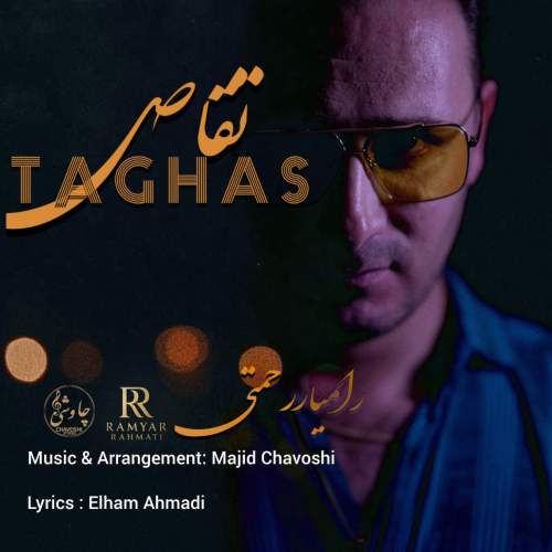 دانلود آهنگ رامیار رحمتی تقاص 1 ramyar rahmati taghas 2025 10 08 19 10