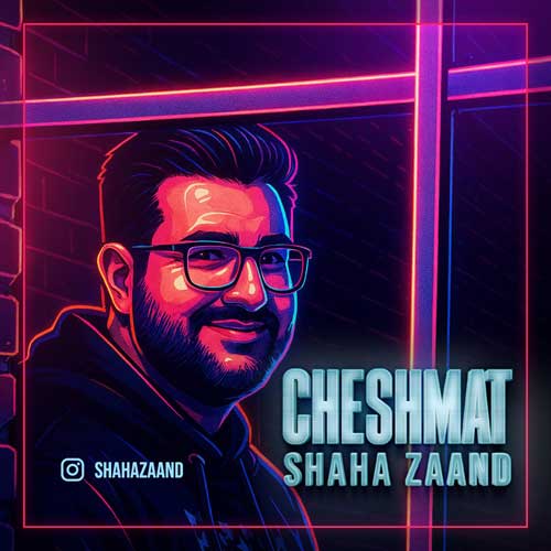دانلود آهنگ شاها زند چشمات (شاها زند) 1 shaha zaand cheshmat 2025 10 14 16 05