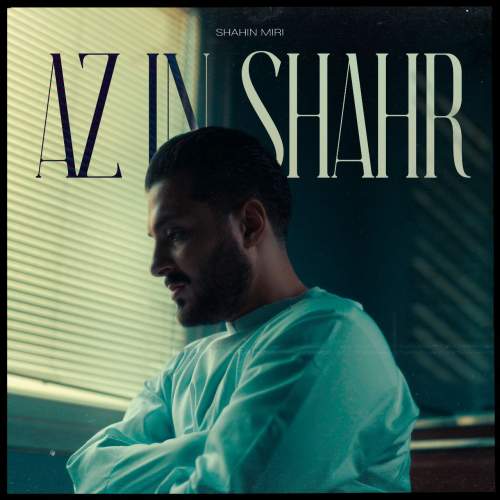 دانلود آهنگ شاهین میری از این شهر 1 shahin miri az in shahr 2025 10 09 00 05