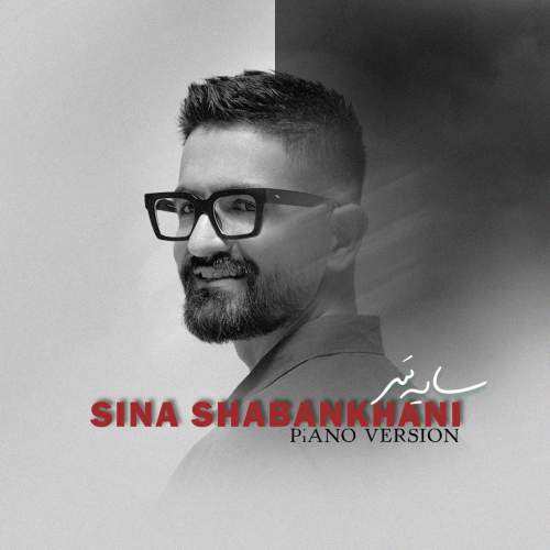 sina shabankhani saye sar piano version 2025 10 10 20 10