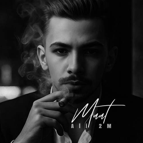 دانلود آهنگ علی ۲ام مات 1 ali 2m maat 2025 11 05 20 05