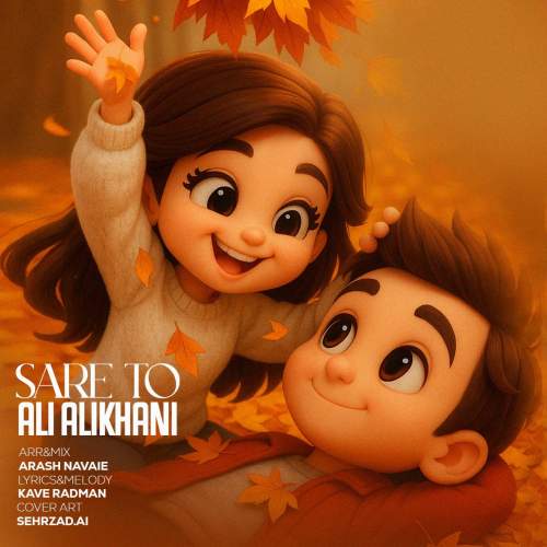 دانلود آهنگ علی علیخانی سر تو 1 ali alikhani sare to 2025 11 16 18 20
