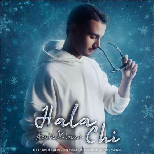 دانلود آهنگ امیر کیانی حالا چی 1 amir kiani hala chi 2025 11 02 19 05