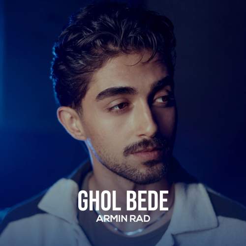 دانلود آهنگ آرمین راد قول بده 1 armin rad ghol bede 2025 11 17 19 45