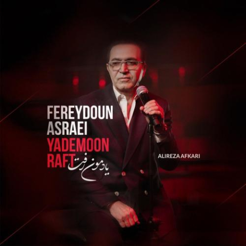fereydoun asraei yademoon raft 2025 11 27 12 30