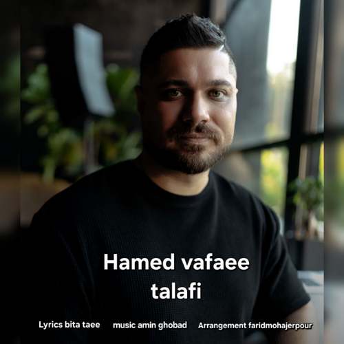 دانلود آهنگ حامد وفایی تلافی 1 hamed vafaee talafi 2025 11 07 15 55