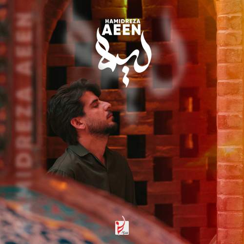 hamireza aeen leyla 2025 11 14 13 45