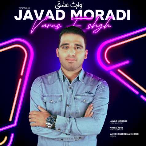 دانلود آهنگ جواد مرادی وارث عشق 1 javad moradi vares eshgh 2025 11 22 20 25