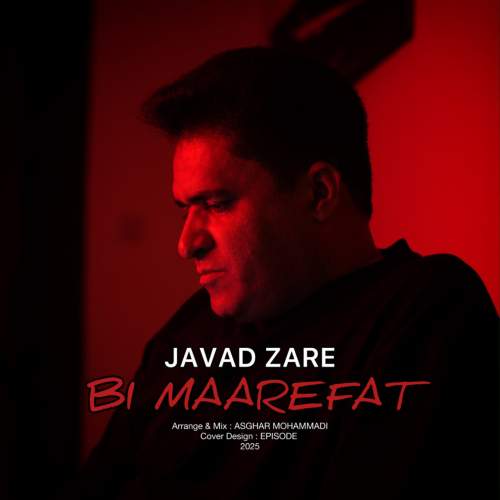 دانلود آهنگ جواد زارع بی معرفت 1 javad zare bi marefat 2025 11 17 20 55