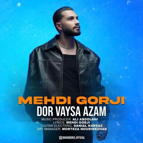 دانلود آهنگ مهدی گرجی دور وایسا ازم 1 mahdi gorji dor vayss azam 2025 11 08 16 15