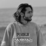 دانلود آهنگ مهدی رازی فاصله