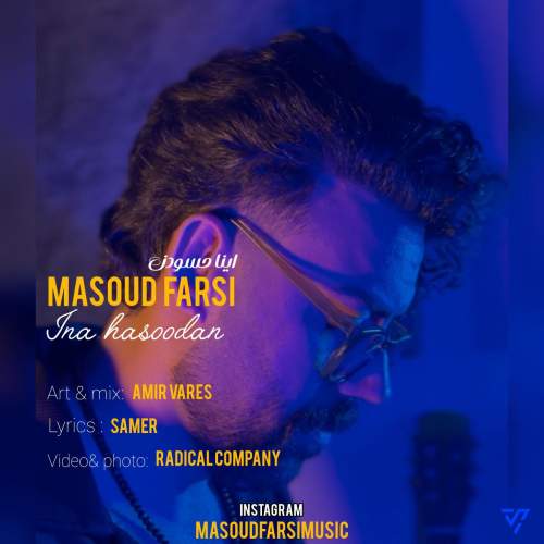 دانلود آهنگ مسعود فارسی اینا حسودن 1 masoud farsi hame hasoodan 2025 11 19 13 20