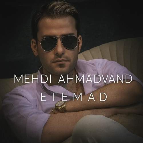 دانلود آهنگ مهدی احمدوند اعتماد 1 mehdi ahmadvand etemad 2025 11 08 16 20