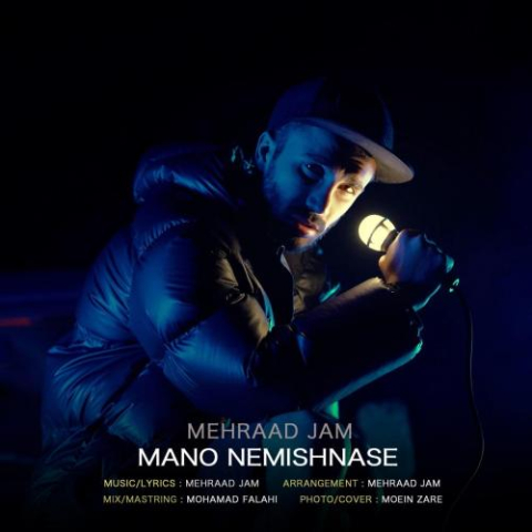 mehraad jam mano nemishnase extended version 2025 11 22 19 10