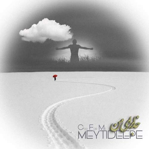 دانلود آهنگ میتی دیپ خدا برای من 1 meytideepe god for me 2025 11 29 17 30