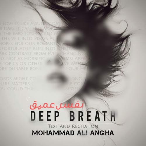 mohammad ali angha nafase amigh 2025 11 28 20 35