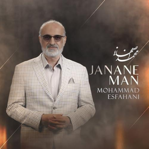 دانلود آهنگ محمد اصفهانی جانان من 1 mohammad esfahani janane man 2025 11 17 19 35