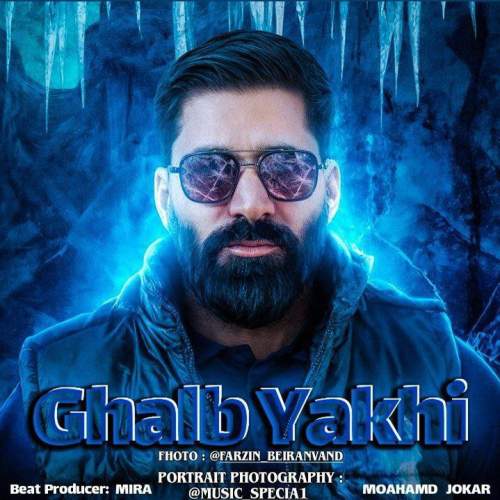 دانلود آهنگ محمد جوکار قلب یخی 1 mohammad jokar ghalb yakhi 2025 11 30 12 20