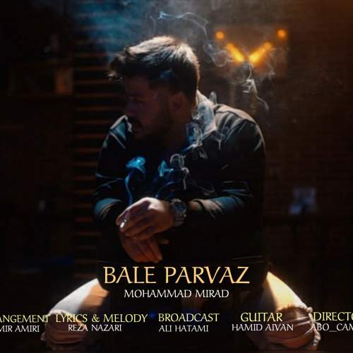 دانلود آهنگ محمد میراد بال پرواز 1 mohammad mirad bale parvaz 2025 11 25 19 40