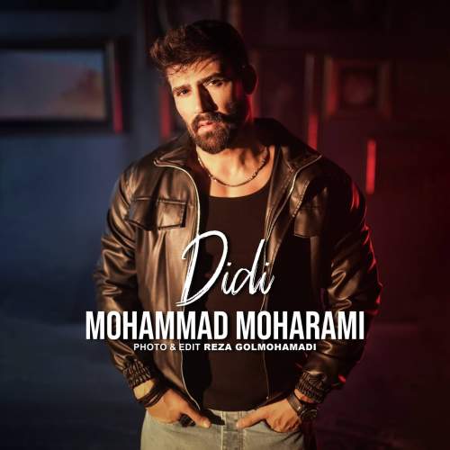 دانلود آهنگ محمد محرمی دیدی 1 mohammad moharami didi 2025 11 19 16 20