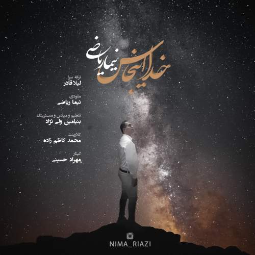 دانلود آهنگ نیما ریاضی خدا اینجاس 1 nima riazi khoda injas 2025 11 01 20 25