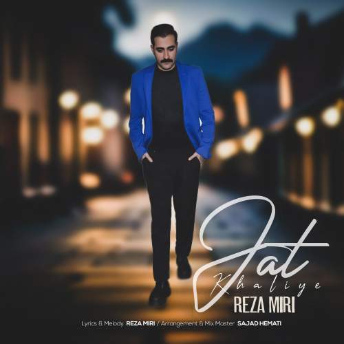 reza miri jat khaliye 2025 11 28 21 20