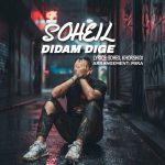 دانلود آهنگ سهیل خورشیدی دیدم دیگه