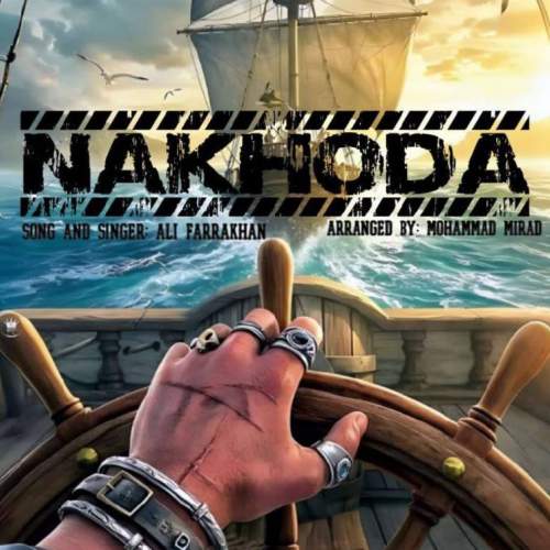 دانلود آهنگ علی فرخان ناخدا 1 ali farkhan na khoda 2025 12 29 11 45