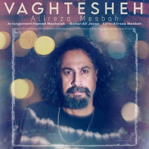 دانلود آهنگ علیرضا مصباح وقتشه 1 alireza mesbah vaghtesheh 2025 12 06 11 20