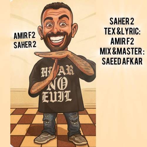 amir f2 saher 02 2025 12 27 21 45