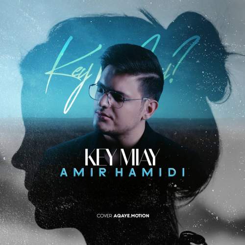 دانلود آهنگ امیر حمیدی کی میای 1 amir hamada key miyay 2025 12 11 19 50