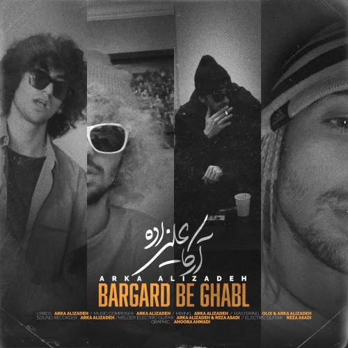 دانلود آهنگ آرکا علیزاده برگرد به قبل 1 arka alizadeh bargard be ghabl 2025 12 15 13 40