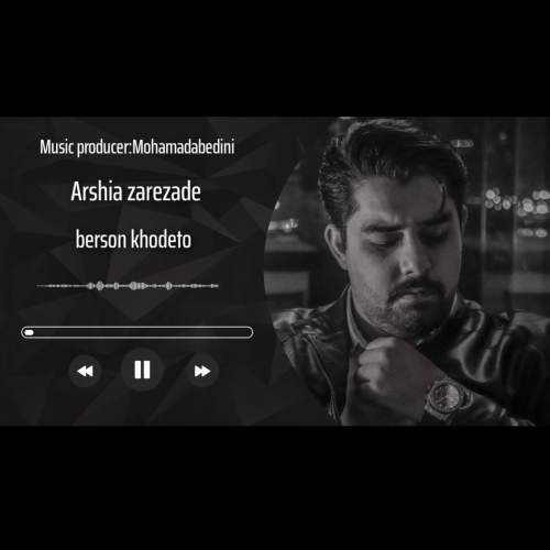 دانلود آهنگ عرشیا زارع زاده برسون خودتو 1 arshia zarezade berson khodeto 2025 12 18 15 40