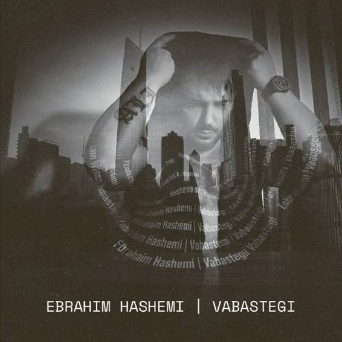دانلود آهنگ ابراهیم هاشمی وابستگی 1 ebrahim hashemi vabastegi 2025 12 02 17 20