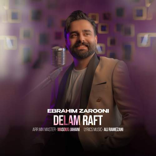 دانلود آهنگ ابراهیم ضرونی دلم رفت 1 ebrahim zarooni delam raft 2025 12 02 20 10