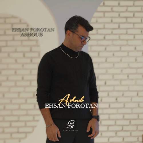 دانلود آهنگ احسان فروتن آشوب 1 ehsan forotan ashoub 2025 12 02 12 50