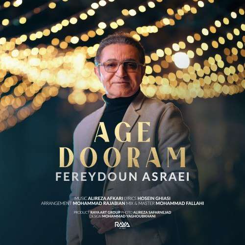 fereydoun asraei age dooram 2025 12 19 19 25