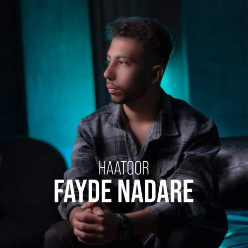 دانلود آهنگ هاتور فایده نداره 1 haatoor fayede nadare 2025 12 09 17 20