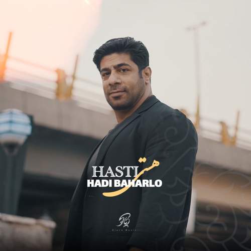دانلود آهنگ هادی بهارلو هستی 1 hadi baharlo hasti 2025 12 09 21 05