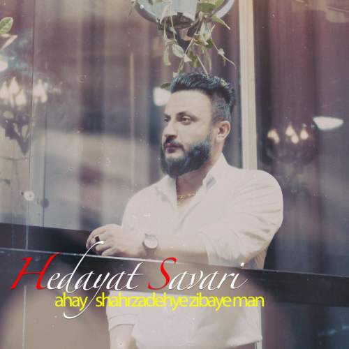 hedayat savari shahzadeye zibaye man 2025 12 02 19 25