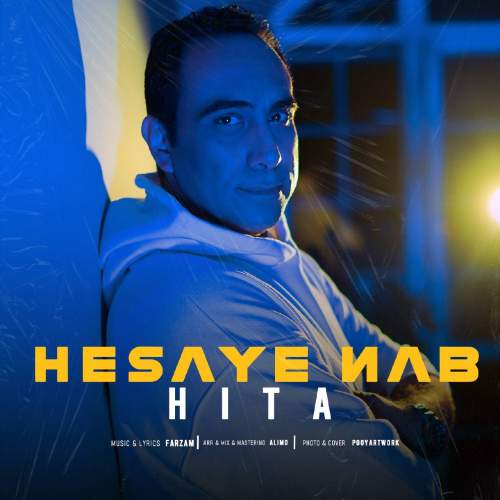دانلود آهنگ هیتا حسای ناب 1 hita hesaye nab 2025 12 18 19 55
