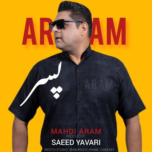 mahdi aram pesar 2025 12 13 17 40