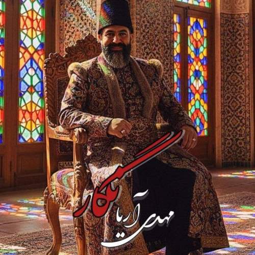 دانلود آهنگ مهدی آریا نگار 1 mahdi arya negar 2025 12 08 18 10