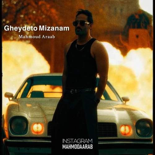 دانلود آهنگ محمود آراب قیدتو میزنم 3 mahmood arab gheydeto mizanam 2025 12 07 16 10