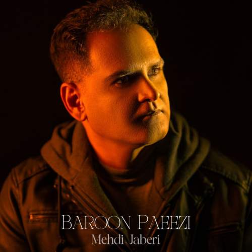دانلود آهنگ مهدی جابری بارون پاییزی 1 mehdi jaberi baroon paeezi 2025 12 12 13 25