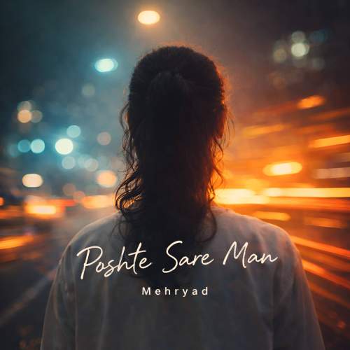 mehryad poshte sare man 2025 12 25 16 05
