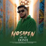 دانلود آهنگ میلاد دوستی مسکن دانلود آهنگ میلاد دوستی مسکن